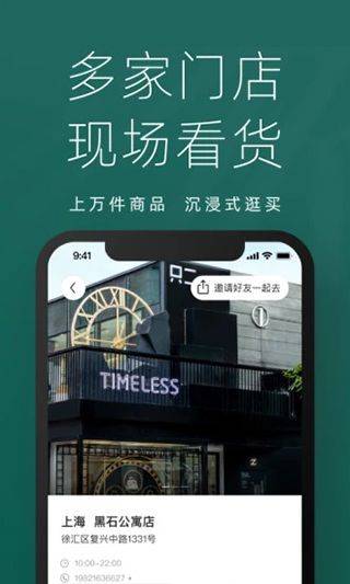 只二奢侈品二手交易平台app v7.67.0官方版