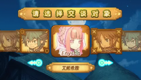 召唤之夜4安装器中文版v3.0 最新版