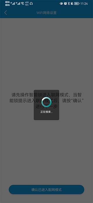 叮叮智能门锁app v1.6.3.0安卓版