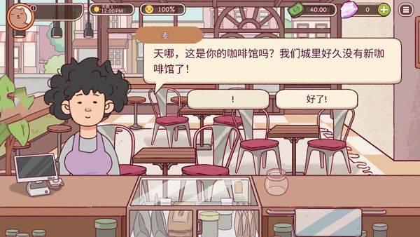 可口的咖啡美味的咖啡官方正版 v1.19.0安卓版