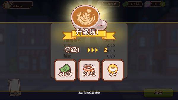 可口的咖啡美味的咖啡官方正版 v1.19.0安卓版