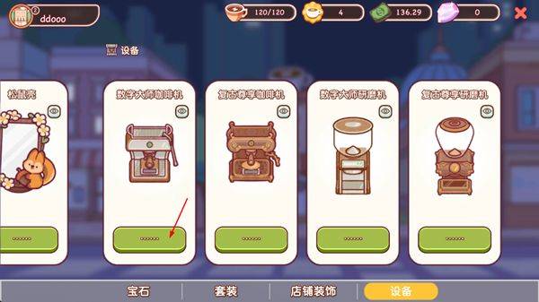 可口的咖啡美味的咖啡官方正版 v1.19.0安卓版
