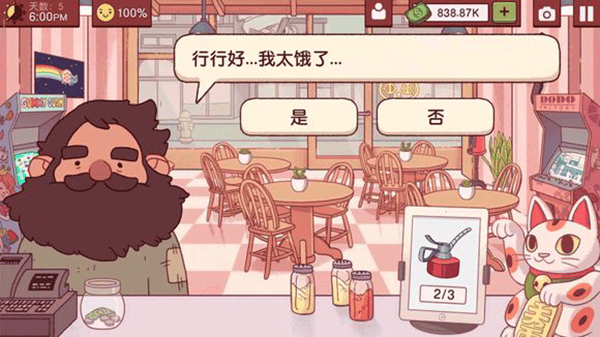 可口的披萨中文版2026最新版 v5.51.2安卓版