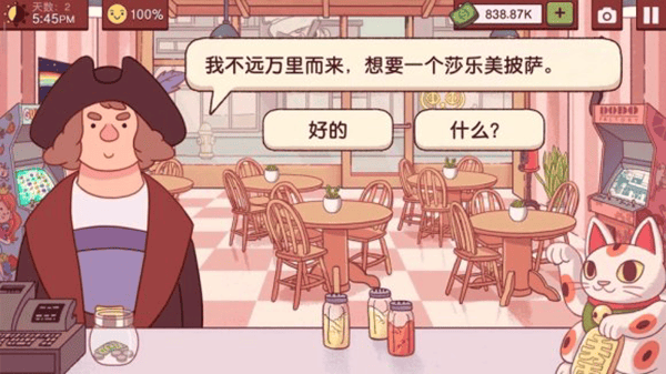 可口的披萨中文版2026最新版 v5.51.2安卓版