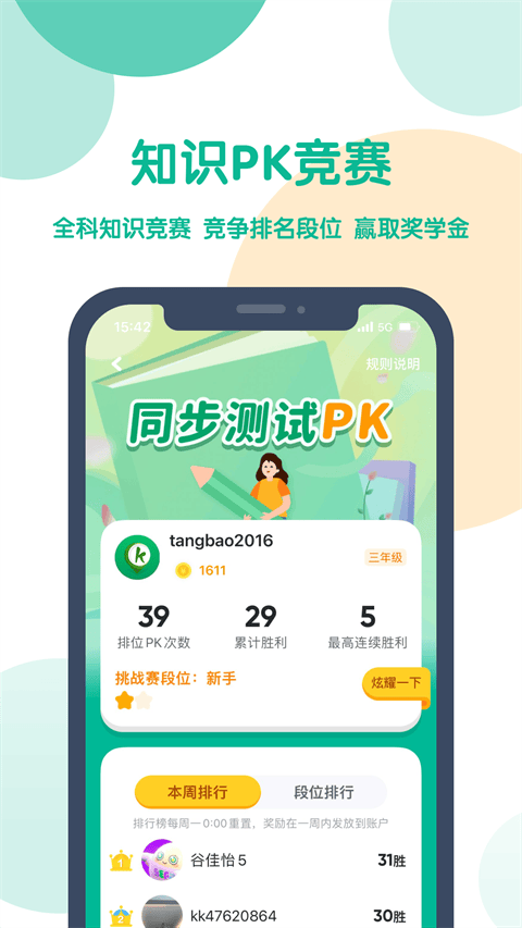 可可宝贝app v2.6.8安卓版