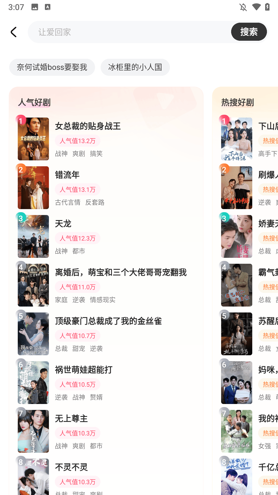 可映短剧免费下载 v1.1.1 安卓版 使用教程截图3