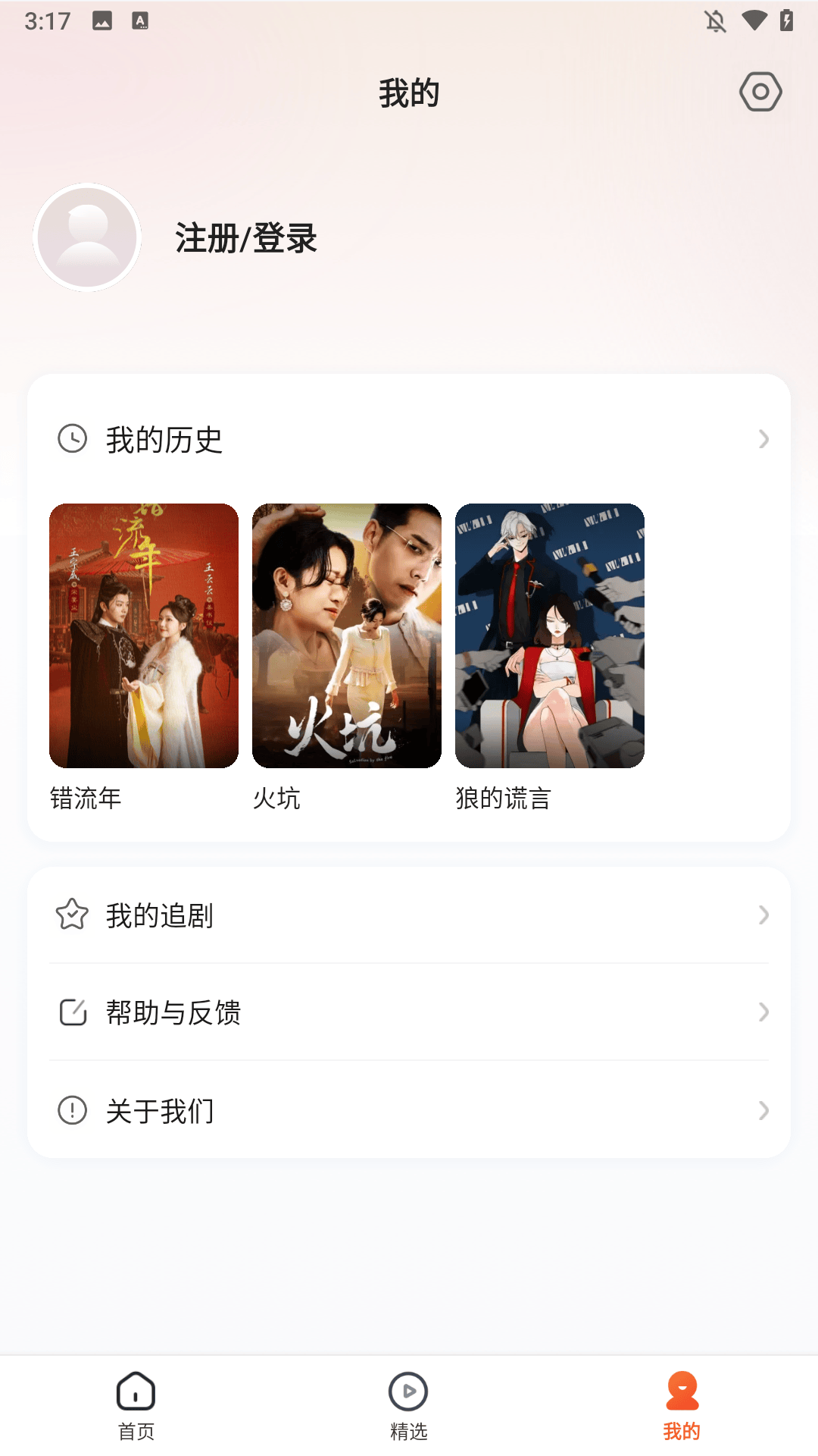 可映短剧免费下载 v1.1.1 安卓版 使用教程截图4