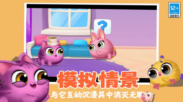 可爱猫猫乐园华为版