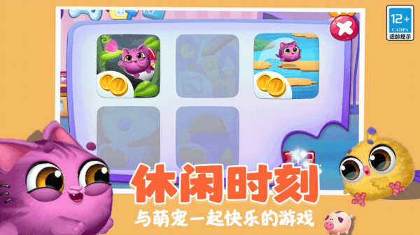可爱猫猫乐园华为版