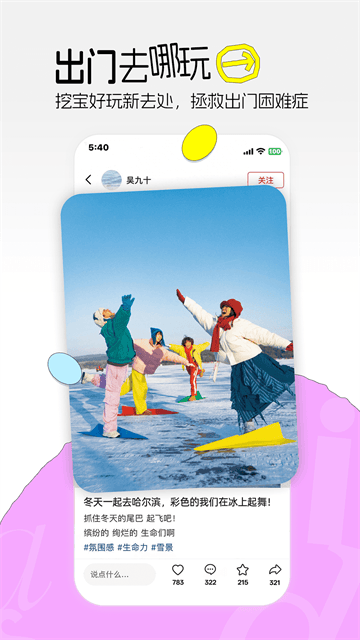 可颂拍照app