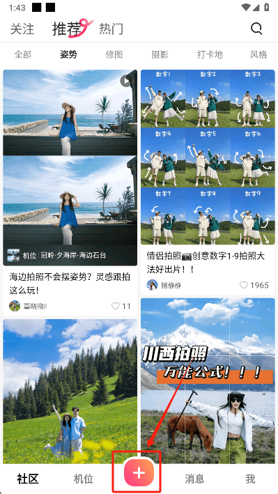 可颂拍照app v16.3.1 安卓版