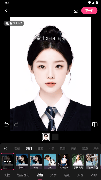 可颂拍照app v16.3.1 安卓版