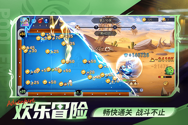 台球世界官方版 v6.78001安卓版