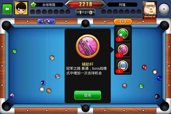 台球世界破解版无限金币无限钱不用登录版下载 v6.85001 安卓版 辅助杆