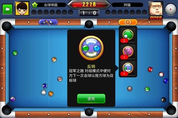 台球世界破解版无限金币无限钱不用登录版下载 v6.85001 安卓版 反转