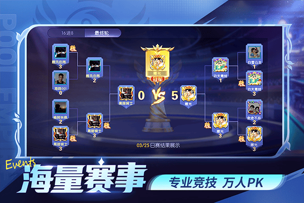 台球帝国华为版 v6.79031安卓版