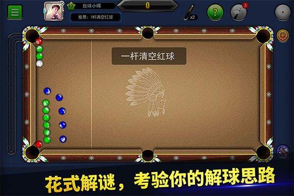 台球帝国微信登录版本 v6.76011安卓版
