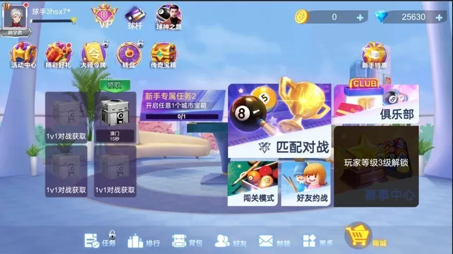 台球游戏大师手游 台球游戏大师手游