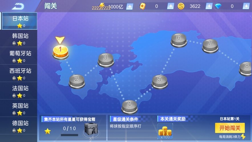 台球游戏大师手游