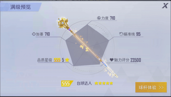 台球王者手游 v4.5.0安卓版