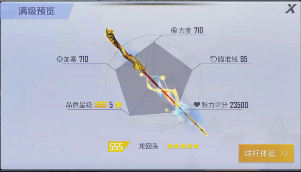 台球王者手游 v4.5.0安卓版