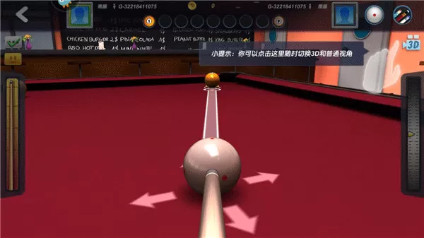 台球风云九游版 台球风云九游版