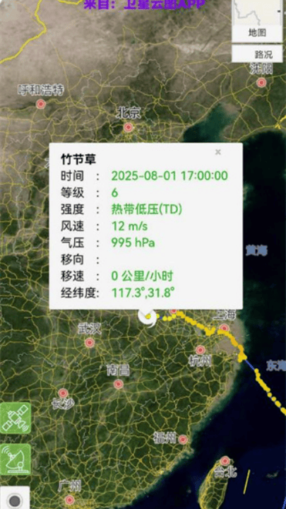 台风天气预报app v1.0.1 最新版