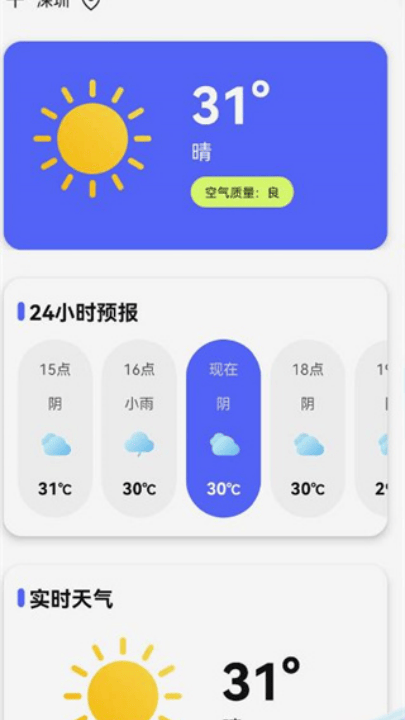 台风天气预报app v1.0.1 最新版