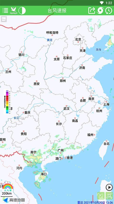 台风速报最新版 v1.16.11安卓版