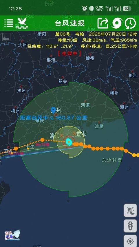 台风速报最新版 v1.16.15安卓版