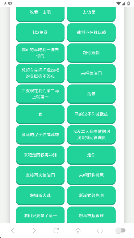吃我一击语音盒app v1.02 手机版 吃我一击语音盒app v1.02 手机版
