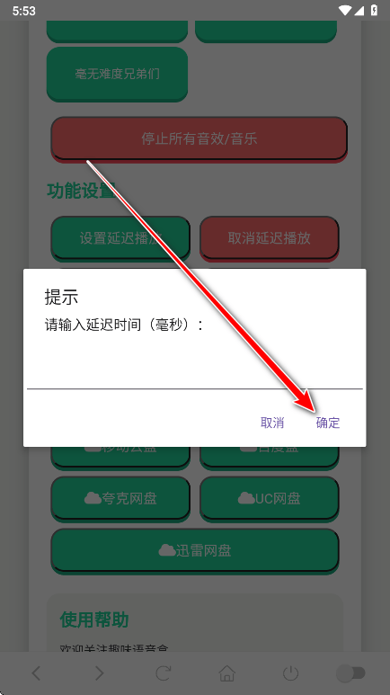 吃我一击语音盒app v1.02 手机版 吃我一击语音盒app v1.02 手机版