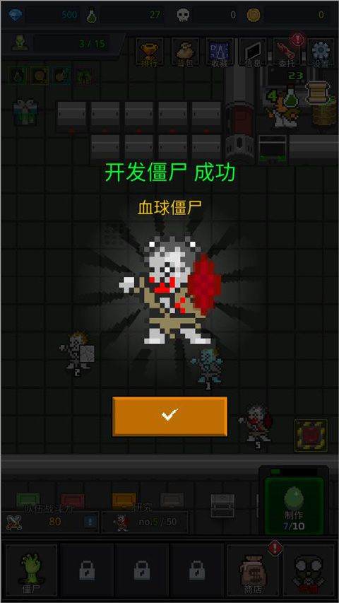 合并僵尸中文版 v36.9.3安卓版