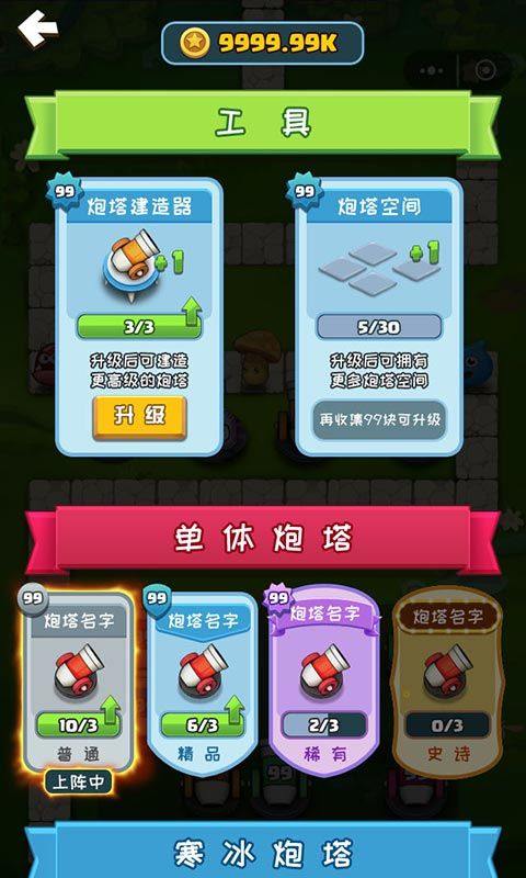 合成塔防官方版 v2.0安卓版