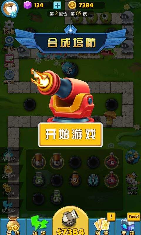 合成塔防官方版 v2.0安卓版