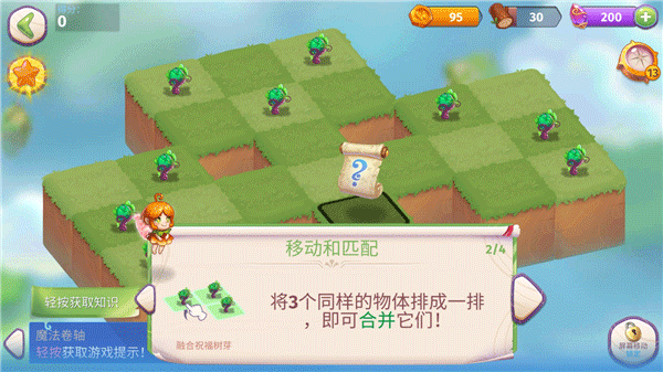 合成魔法中文版 v10.2.0安卓版