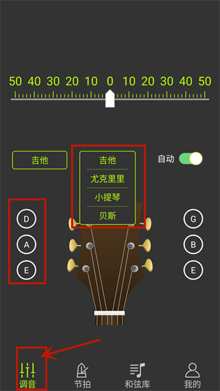 吉他调音器app最新版