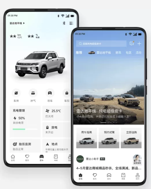 吉利雷达app 吉利雷达app