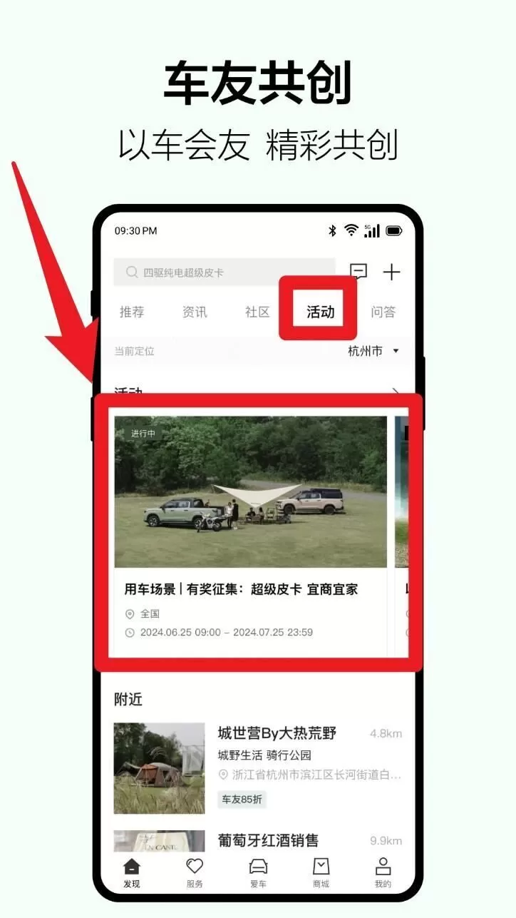 吉利雷达app 吉利雷达app