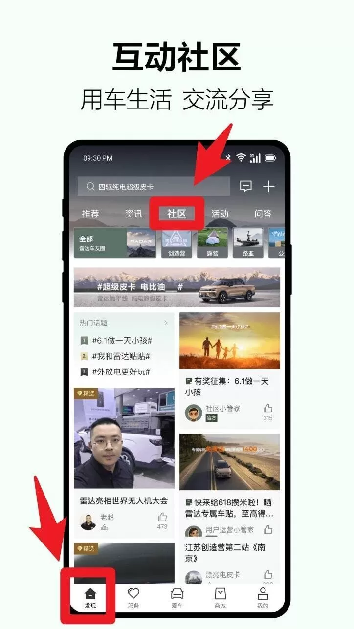 吉利雷达app 吉利雷达app