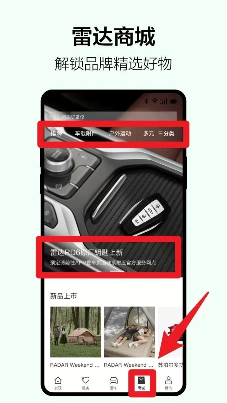 吉利雷达app 吉利雷达app