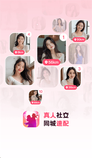 同城私语app 同城私语app