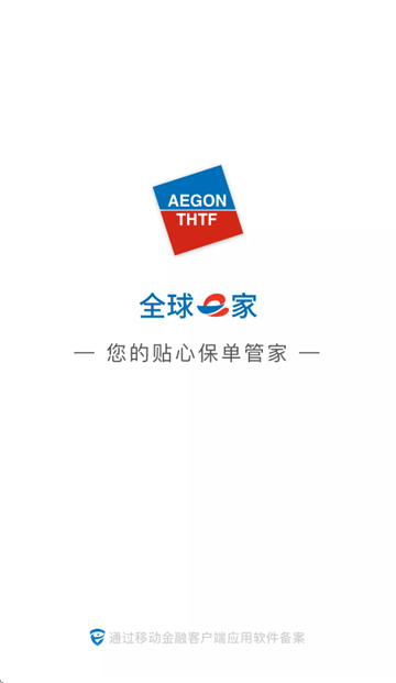 同方全球人寿全球e家app