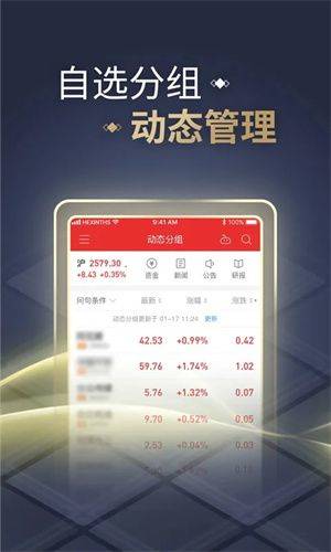 同花顺官方正版下载 v11.58.03 安卓版