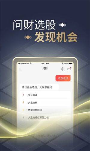 同花顺官方正版下载 v11.58.03 安卓版