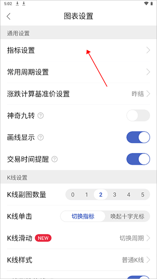 同花顺期货通app官方版 v4.15.02安卓版