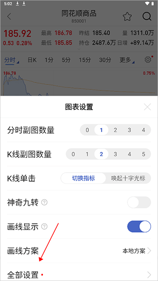 同花顺期货通app官方版 v4.15.02安卓版