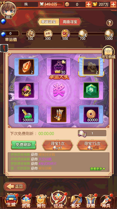 后发制人最新版 v2.37安卓版
