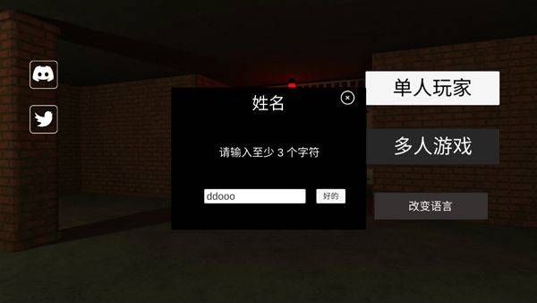 后室2联机版 v1.144安卓版