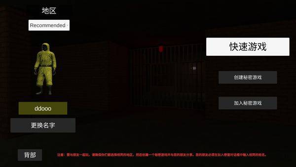 后室2联机版 v1.144安卓版